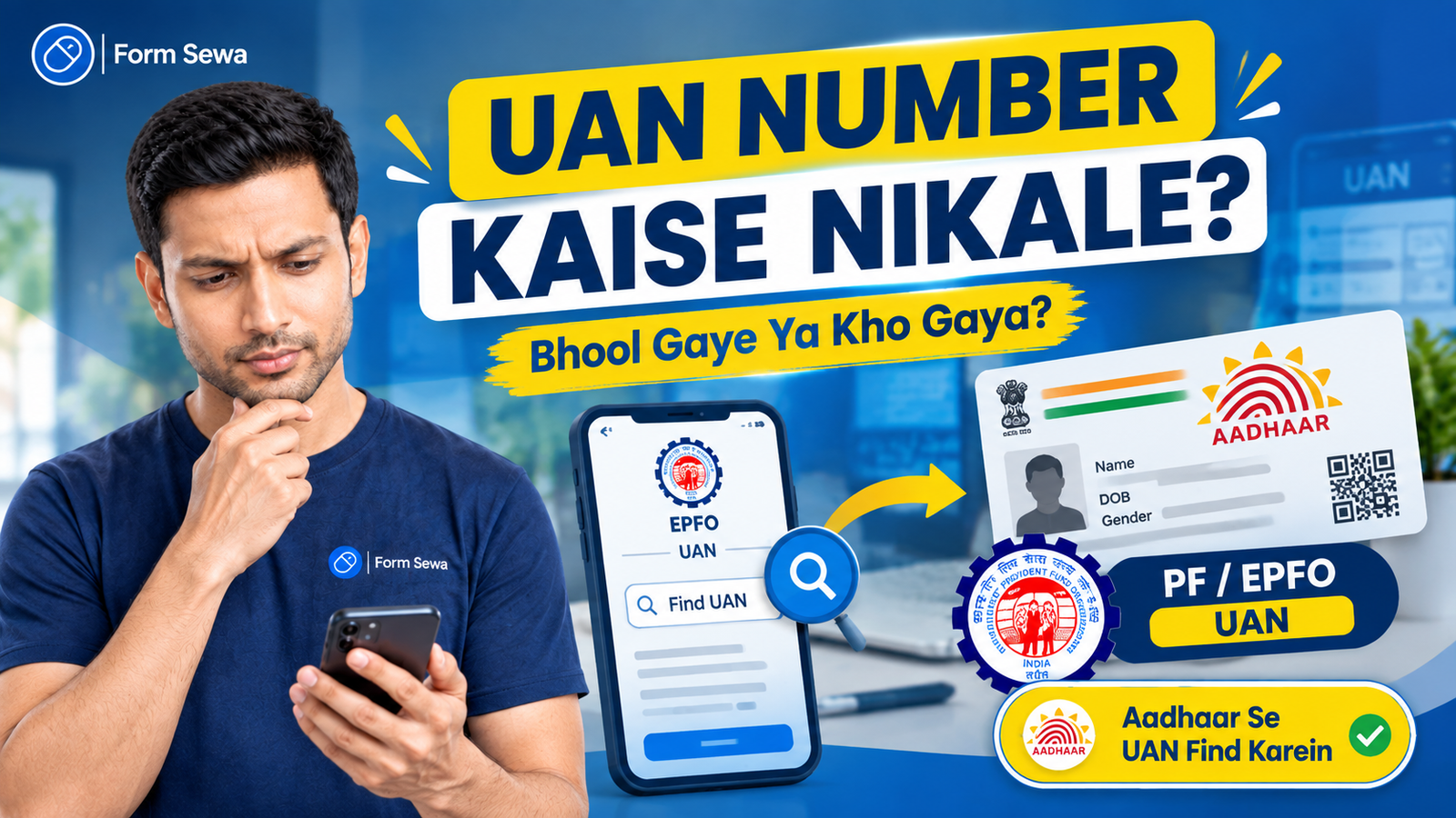 How to Find Your UAN Number Online – EPFO UAN Retrieval