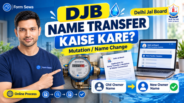 How to Transfer Name in DJB Water Connection | Delhi Jal Board Mutation